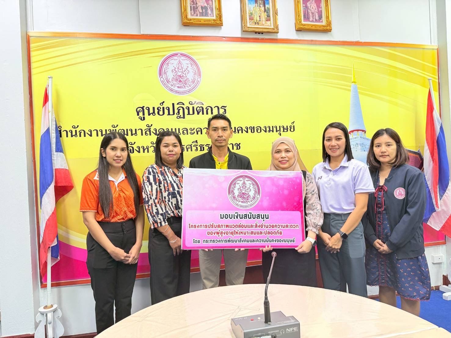 วันที่ 19 มิถุนายน 2568 เวลา 10.00 น.นายอุทัย จงสวัสดิ์    นายกเทศมนตรีตำบลกะปาง มอบหมายให้ นายอภิชาติ ใจกระจ่าง รองนายกเทศมนตรีตำบลกะปาง พร้อมด้วยงานสวัสดิการสังคม ทำบันทึกข้อตกลงการรับเงินอุดหนุนโครงการปรับสภาพแวดล้อมและสิ่งอำนวยความสะดวกของผู้สูงอายุ ประจำปี 2568 ณ สำนักงานพัฒนาสังคมและความมั่นคงของมนุษย์ จ.นครศรีธรรมราช