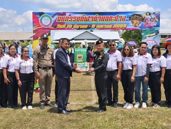 โครงการมหกรรมกีฬาตำบลกะปาง ครั้งที่22 ประจำปี 2569 " 🌻🩷