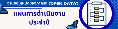 https://www.kapang.go.th/front/menu/21/2