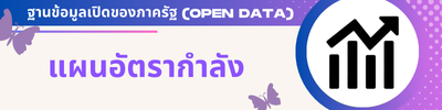 https://www.kapang.go.th/front/menu/65/4